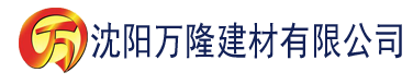 沈阳榴莲视频app下载进入窗口榴莲下载草莓下载建材有限公司_沈阳轻质石膏厂家抹灰_沈阳石膏自流平生产厂家_沈阳砌筑砂浆厂家